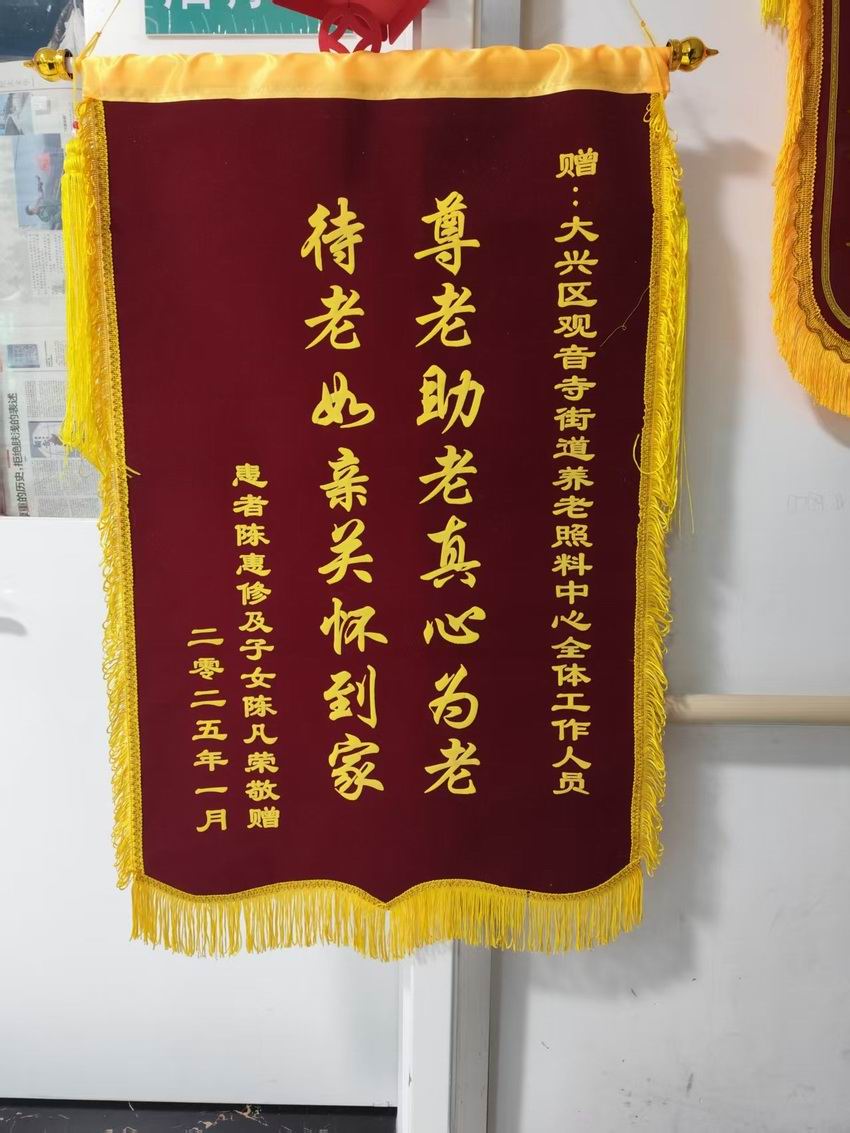 榮譽展示