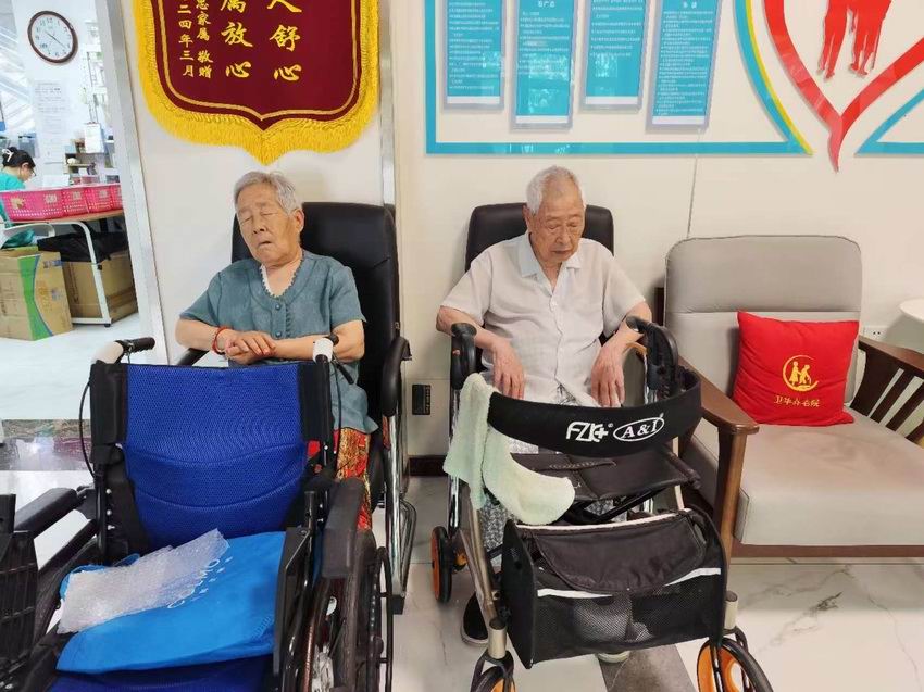 老人日常生活