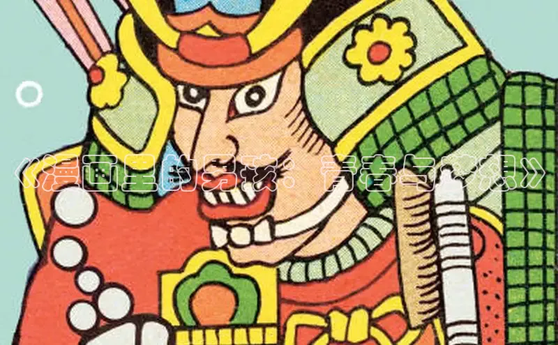 MANWA漫蛙网页版