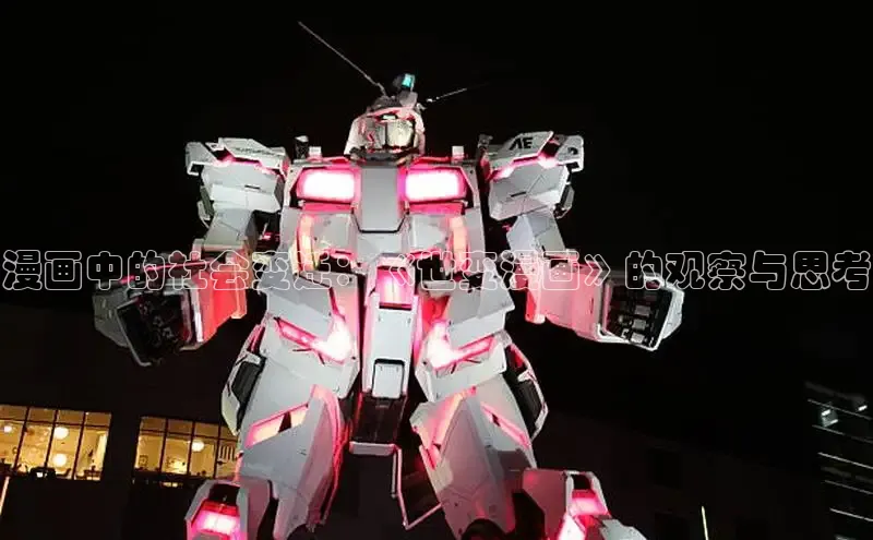 蛙漫(官网入口)